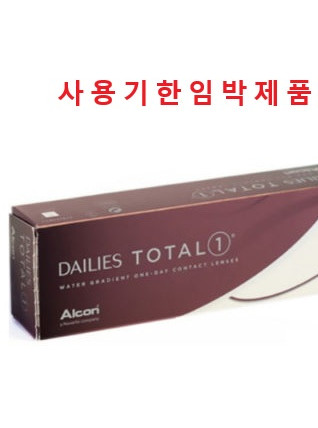 *세일* 알콘 워터렌즈 30P (데일리스토탈원)