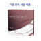 *세일* 알콘 워터렌즈 90P (데일리스토탈원)
